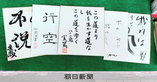昼下がりに売れた漱石の色紙 ひろしま案内人：本と商店街 佐藤明久