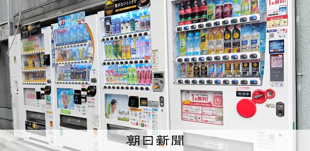自動販売機・自販機・配送手配＆配送料買い手負担 自販機の発送について