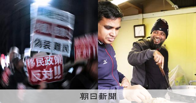 移民反対デモ　土葬は日本の文化を壊す？ わからなさに向き合う