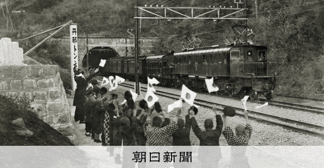 歴史のダイヤグラム）夢野久作と丹那トンネル 原武史：朝日新聞