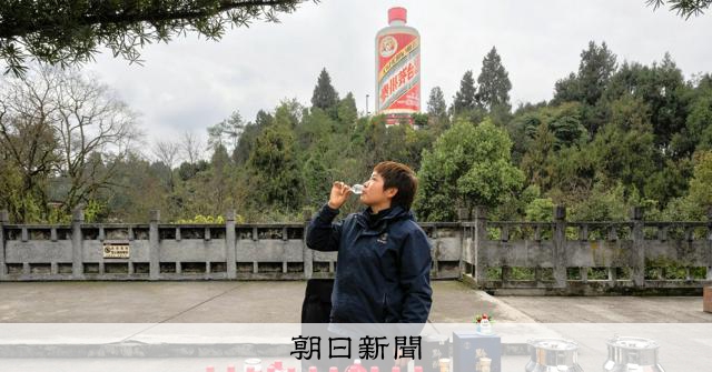危機感募らす中国「マオタイ酒」の里 不況と綱紀粛正で需要低迷：朝日新聞