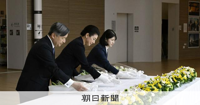 天皇ご一家、第一原発立地の福島・双葉町で供花　震災後初の訪問 
 
東日本大震災の発生から15年にあたり、天皇、皇后両陛下は6日、長女愛子さまを伴い、東京電力福島第一原発がある福島県双葉町を訪れ、供花した。