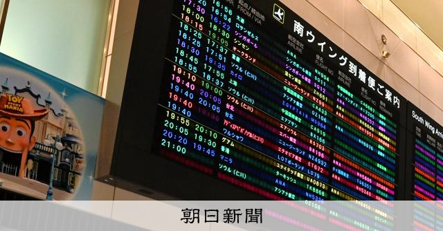日本人の男女5人逮捕、フィリピンから特殊詐欺か　身柄を成田へ移送