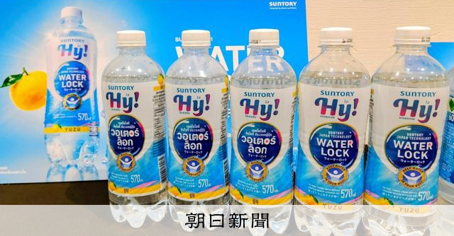 サントリー、国ごとに価値観や好みをデータ化　商品づくりの基盤に 
 
サントリービバレッジ＆フード（旧サントリー食品インターナショナル）が、消費者の生活スタイルや飲料の志向を、世界共通の尺度で把握する仕組みをつくった。