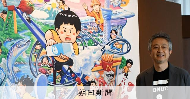 大ピンチずかん」もたっぷり 鈴木のりたけさん原画展、静岡で開幕