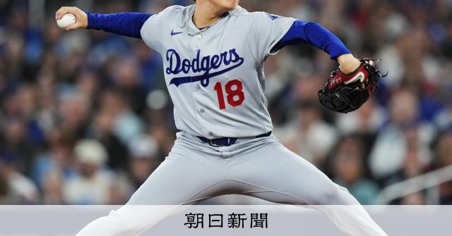 山本由伸が七回途中1失点で白星　大谷翔平は42戦連続出塁に伸ばす
