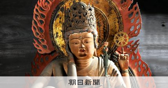 国宝の秘仏七つ17、18日大阪で開帳 春のおでかけ先にいかが [大阪府