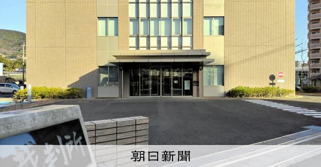 「解離性同一症」の被告に実刑　長崎地裁支部「責任主体は一個人」