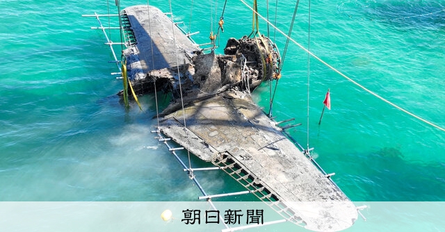 日本海 紫電改」海から引き揚げ 鹿児島：朝日新聞