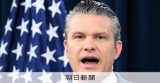 ヘグセス長官、一方的に「歴史的勝利」宣言　イランへの「譲歩」否定 
 
イラン側との2週間の停戦を決めたトランプ米政権の閣僚らは8日、自らの先制攻撃で始めた作戦の「勝利」をアピールした。