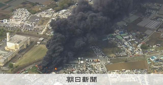 車など置かれたヤードで火災　茨城・坂東「火が見える」119番通報