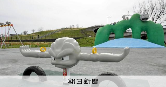 盛岡にオープンした「ポケモン」イシツブテ公園の魅力とは