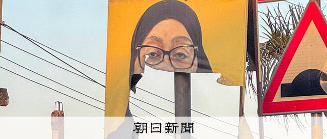 お知らせ＞WORLD INSIGHT 特派員の眼：朝日新聞