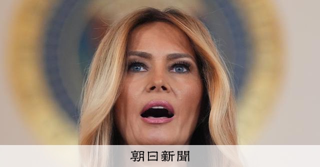 メラニア氏、エプスタイン氏との関係否定　異例の声明、公聴会要請 
 
トランプ米大統領の妻メラニア氏は9日、性犯罪者の故ジェフリー・エプスタイン氏について「友人だったことは一度もない」と語り、自身と関連づける見方は「うそ」だと反発した。