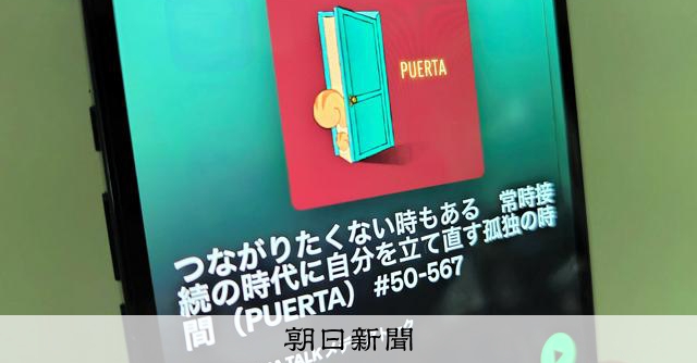 ポッドキャストの新潮流：話題が広がる音声コンテンツの楽しみ方