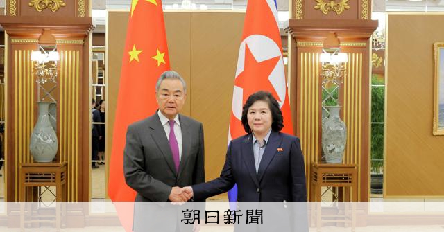中朝外相が会談、関係強化で一致 金総書記へ習主席のメッセージ伝達