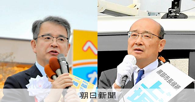 市長の「パワハラ」管理職が訴え　富山・黒部市長選、有権者の判断は