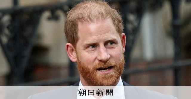 英ハリー王子設立の慈善団体が王子を提訴　名誉毀損で賠償求める 
 
英国のチャールズ国王の次男ハリー王子が、かつて自らが創設し、後援者を務めていた慈善団体から名誉毀損（きそん）の訴えを起こされていることが10日、わかった。提訴は3月24日付。
