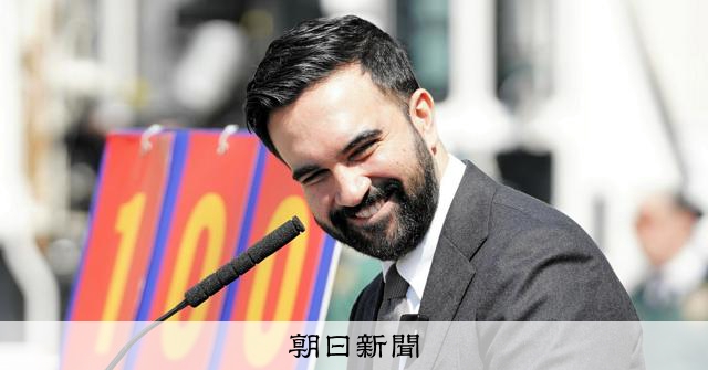 マムダニNY市長誕生から100日、公約は今　試練も駆け引きも