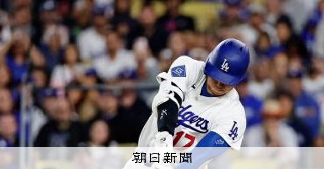 大谷、安打で４４試合連続出塁　鈴木初出場、今永は無失点