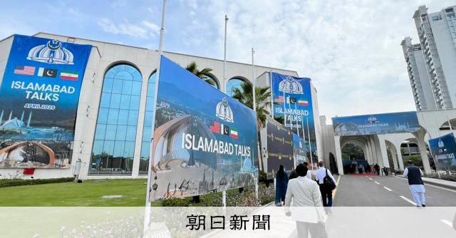 [4月12日 ニュースの要点]■米イラン協議 パキスタン厳戒■アルテミス2 宇宙船が帰還■目覚めるクマ 春から注意：朝日新聞