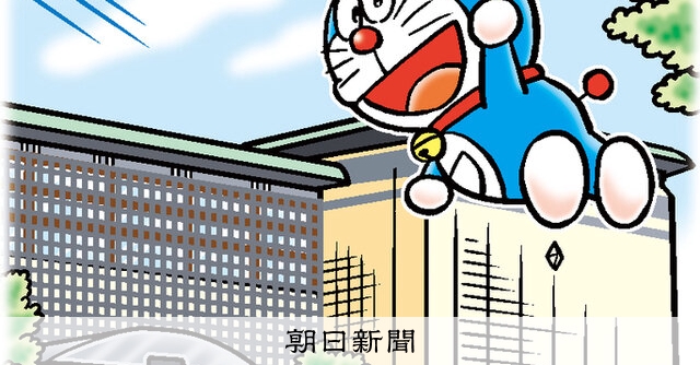 しつもん！ドラえもん：5757）としょかん編 こたえ：朝日新聞