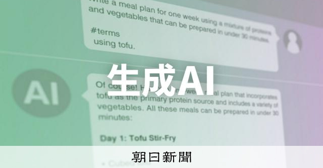 国産AI開発めざし新会社設立　ソフトバンクやNECなど４社中心 
 
国産AI（人工知能）の開発をめざし、ソフトバンクとNEC、ソニーグループ、ホンダが中心となって新会社を設立したことがわかった。