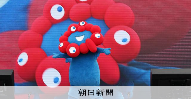 ミャクミャク登場、一部展示も復活　万博開幕1周年の記念イベント 
 
大阪市此花区で昨年4月から半年間開催された大阪・関西万博の開幕1周年イベントが12日、1970年の大阪万博会場の跡地に整備された万博記念公園（大阪府吹田市）で開かれている。