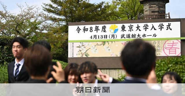 東大入学者の3%、推薦入試を突破した人たち　塾なし、研究に夢中