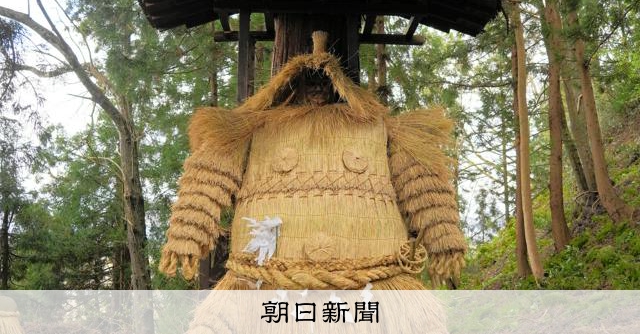 秋田のトトロ？ 守り神「鹿島様」 湯沢・岩崎地区で住民らが衣替え