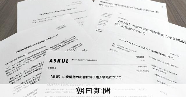 ユニットバス、弁当、ゴミ袋…　中東情勢悪化がいよいよ暮らしを直撃 
 
中東情勢の悪化に伴う影響が、いよいよ身近な商品にも広がり始めた。くらしに不可欠なものが値上がりし、注文を止める動きまで出てきた。