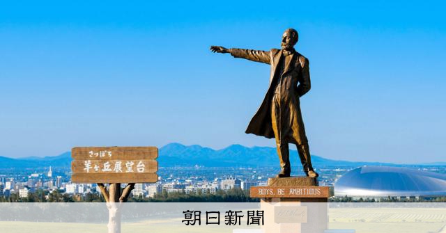 羊ケ丘展望台のクラーク博士像50周年を祝う無料デー