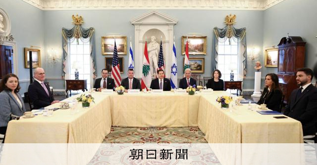 イスラエルとレバノンが直接交渉へ　トランプ政権仲介「歴史的機会」 
 
米国が呼びかけた「3者協議」の形式で、イスラエルとレバノンが14日、レバノンを拠点とする親イラン武装組織ヒズボラへの対応などを巡り、協議した。両国は今後、直接交渉を始めることで合意した。