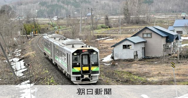 JR北、赤字8区間「上下分離」視野に協議入り　在来線の半分対象 
 
JR北海道は15日、「単独では維持困難」としている赤字の8区間について、運行はJR北が担い、施設を自治体などが所有する「上下分離方式」を含めた改善策を、道や関係市町村と協議に入ることを発表した。