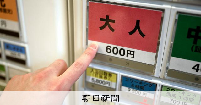 RT @asahicom: 中東の海峡封鎖、銭湯や地場産業にも試練　 原油高で社会の転換も？
 

日本から1万キロ以上離れた中東の海峡封鎖は、原油に頼る現代社会にじわじわと影響を及ぼしています。