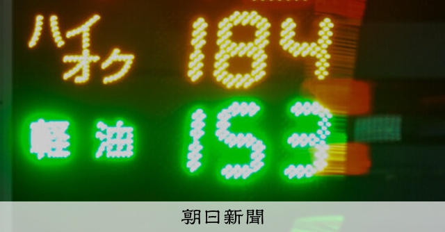 軽油カルテル、7社起訴へ　社員個人は立件見送り　東京地検が方針