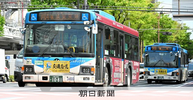 「有休希望が通らなくなったのは違法」　バス運転手らが川崎市を提訴