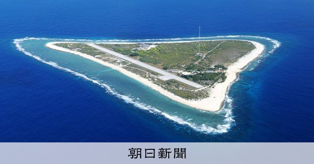 （社説）核のごみ処分　徹底調査と説明責任を 
 
原発から出る高レベル放射性廃棄物（核のごみ）の処分地選定をめぐり、東京都小笠原村の渋谷正昭村長が、南鳥島での国からの文献調査の申し入れに対して国の判断を容認する考えを表明した。
