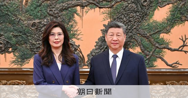 【社説】中国に問われる台湾との対話 「国共」トップが会談:朝日新聞