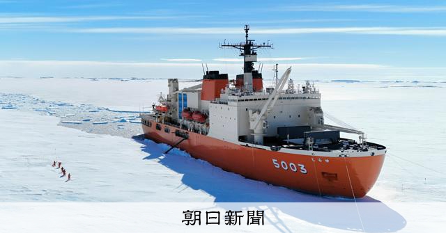 南極観測船の運航から海上自衛隊が撤退へ、後継船検討委で案 [南極と
