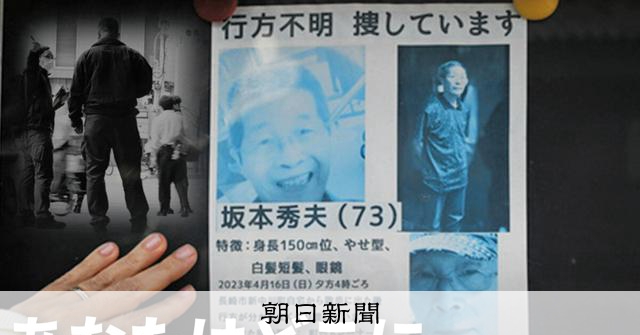 保護された身元不明者、18都道府県で135人　顔写真載せる自治体 
 
認知症の疑いがある人が行方不明になるケースは各地で相次いでいる。全国の警察への届けは2024年だけで1万8121人にのぼった。