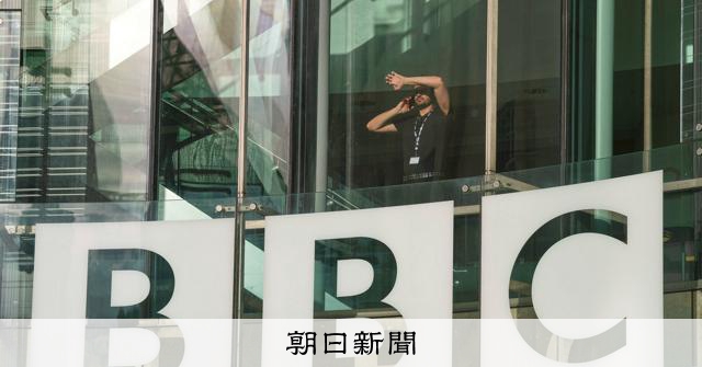 RT @asahicom: 英BBCが最大2千人規模の削減計画　財政難に「あらゆる検討必要」
 

今後2年間で5億ポンド（約1千億円）のコストを削減する計画の一環としています。

BBCの暫定会長は、コスト削減目標の達成には、チャ…