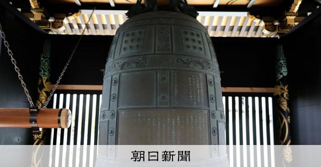 水戸黄門が造らせた「時鐘」の音、15年ぶりに水戸の城下に鳴り響く 
 
「水戸黄門」として知られる水戸藩2代目藩主・徳川光圀が造らせたとされる「時鐘（じしょう）」の音が17日、15年ぶりに水戸の街に鳴り響いた。鐘をつり下げていた鐘楼が東日本大震災で被災。