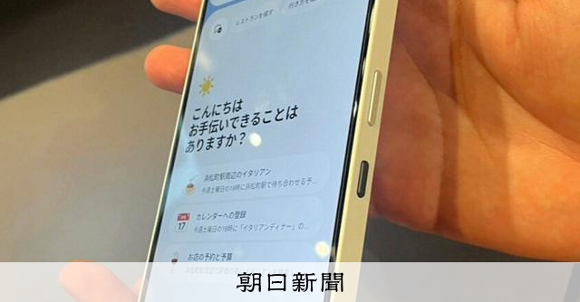 AIが予定確認してメッセージを送信　ソフトバンク、AIスマホ発売 
 
AI（人工知能）が利用者のやりたいことを予測し、次の操作を提案する――。そんなスマートフォンをソフトバンクが発売する。