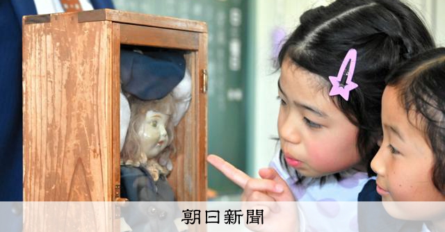 ヤギ小屋に隠された「青い目の人形」　自分なら燃やす？燃やさない？