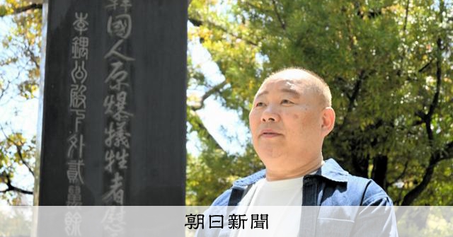 不都合な歴史」の扱いに違和感も 韓国人被爆2世が見た原爆資料館 [広島