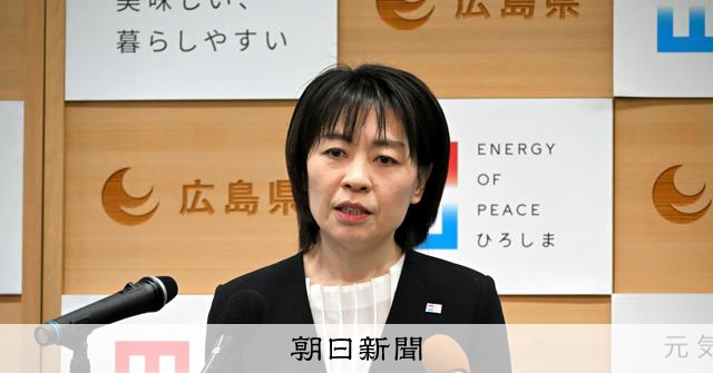 広島の市長、知事がNPT再検討会議に参加へ 核軍縮求めて米で演説 [広島