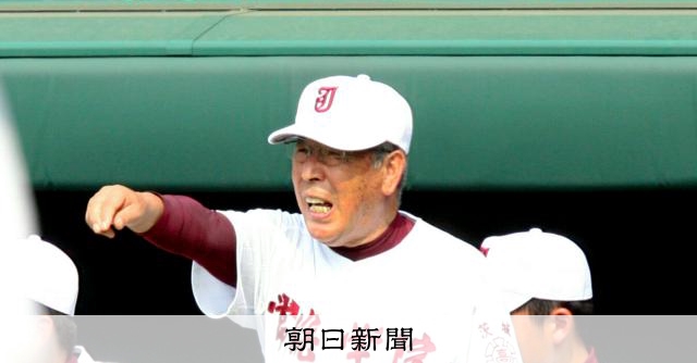 木内マジック」の正体は 展開だけでなく天気も当てた「必然」 - 高校