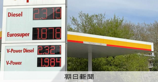 EU、燃料高対策で家計支援や再エネ拡大「発電から化石燃料を追放」 
 
中東情勢の緊迫による原油や天然ガスの高騰を受け、欧州連合（EU）の行政を担う欧州委員会は22日、家計支援や再生可能エネルギー拡大などを柱とする対策を公表した。