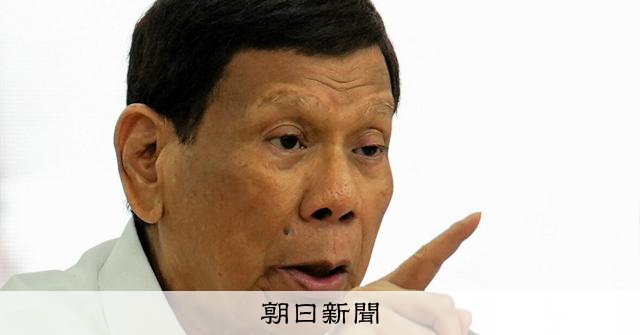 ドゥテルテ前フィリピン大統領の裁判、ICC脱退後も審理可能と判決